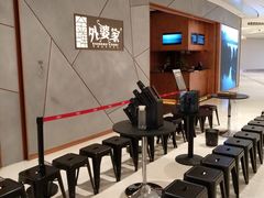 等位区-金牌外婆家(苏州中心店)