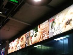 -凤起龙游老面包子(凯德晶品店)