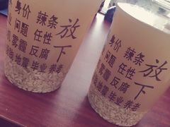 -放哈·甜醅子奶茶创造者(正宁路店)