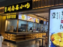 -张家界荷花国际机场