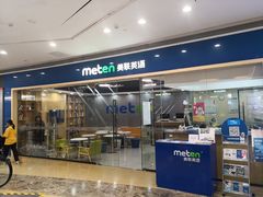 -美联英语(乐从天佑城中心)