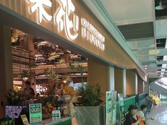 -梨花甄选自助烤肉(小寨原力场店)