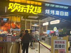 -火叮叮自助烤肉·现切牛肉(茂业店)