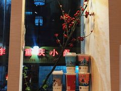 -一杯潮茶·专注潮汕茶饮(十二中创始店)