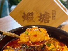 -蝦塘·中国餐馆(城墙南马道巷店)