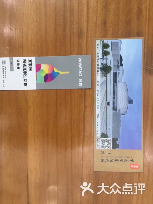 中国陶瓷博物馆门票图片 - 第126张