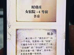-剧狐剧本杀(徐汇1号店)