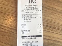 账单-肯德基(金爵万象店)