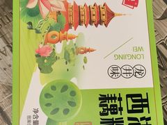 -西湖游船