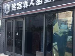 -百谜机械解谜工场