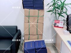 -新科教育(昆山图书馆分校)