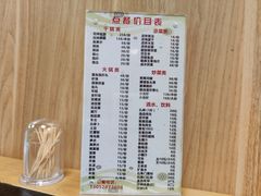 价目表-大自然醉鹅·铁锅火焰鹅(上海联洋店)