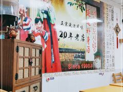 -屋里家延边朝鲜族冷面(南园店)