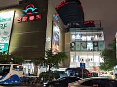 -巴黎春天(浦建店)