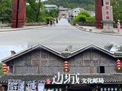 -边城茶峒景区