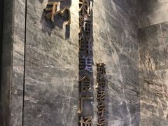 -新海利(北岭店)
