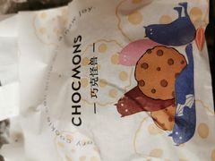 -CHOCMONS巧克怪兽(屏风街店)