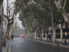 -安福路