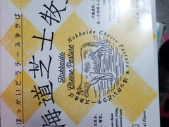 -好利来(七宝领展广场店)