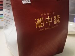 -湘中缘·湖南菜(娄底驻京办店)