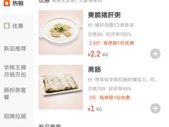 -华辉拉肠(金沙洲店)
