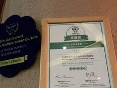 -Efes Turkish & Mediterranean Cuisine 艾菲斯餐厅(陆家嘴店)