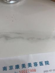 点击看大图 -南京康美美容医院·旗舰店