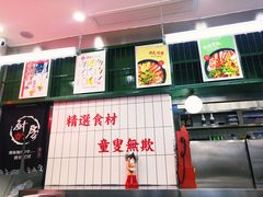 门面-黑粉你肥牛火锅粉(泛悦汇KA店)