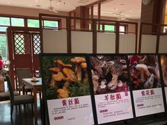 -黔蘑菇四季餐厅(观山湖店)