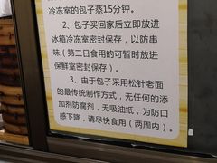 -舒小笼松针小笼包