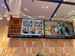 -東更道点心行(崂山丽达店)