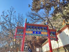 -青岩寺风景区