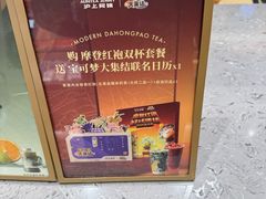-沪上阿姨·臻选茶饮(上海环球港店)