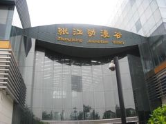 -上海动漫博物馆
