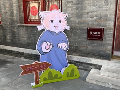 -李叔同故居纪念馆