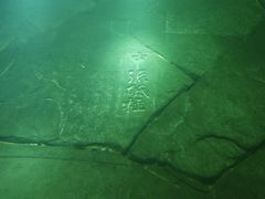 -白鹤梁水下博物馆