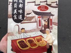 招牌冷吃兔丁-蓉熙汇老妈兔头(太古里肆店)