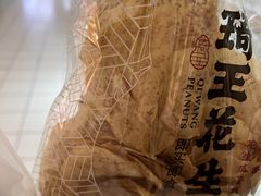 -琦王花生(周浦万达店)