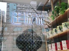 -汪保来(杭州解放路店)