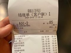 -青鹤谷(苏州店)