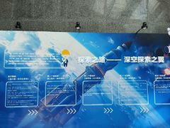 -浙江省科技馆