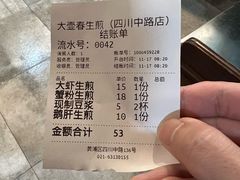 -大壶春生煎(四川中路店)