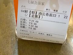 -七叔公面家(拱北口岸店)