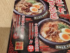 -味千拉面(煌华新纪元购物广场店)