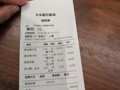账单-大头椰·海南椰子鸡火锅(思明万象城店)