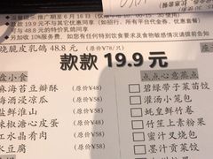 -美心·翠园(港汇恒隆广场店)