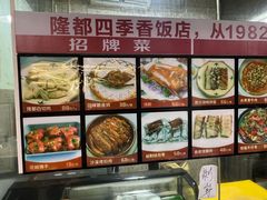 -隆都四季香饭店(碧海路店)