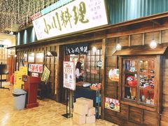 门面-小川洋风料理(街道口店)