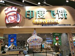 门面-食代馆(深业上城店)