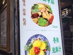-清真蒋有记(老门东店)